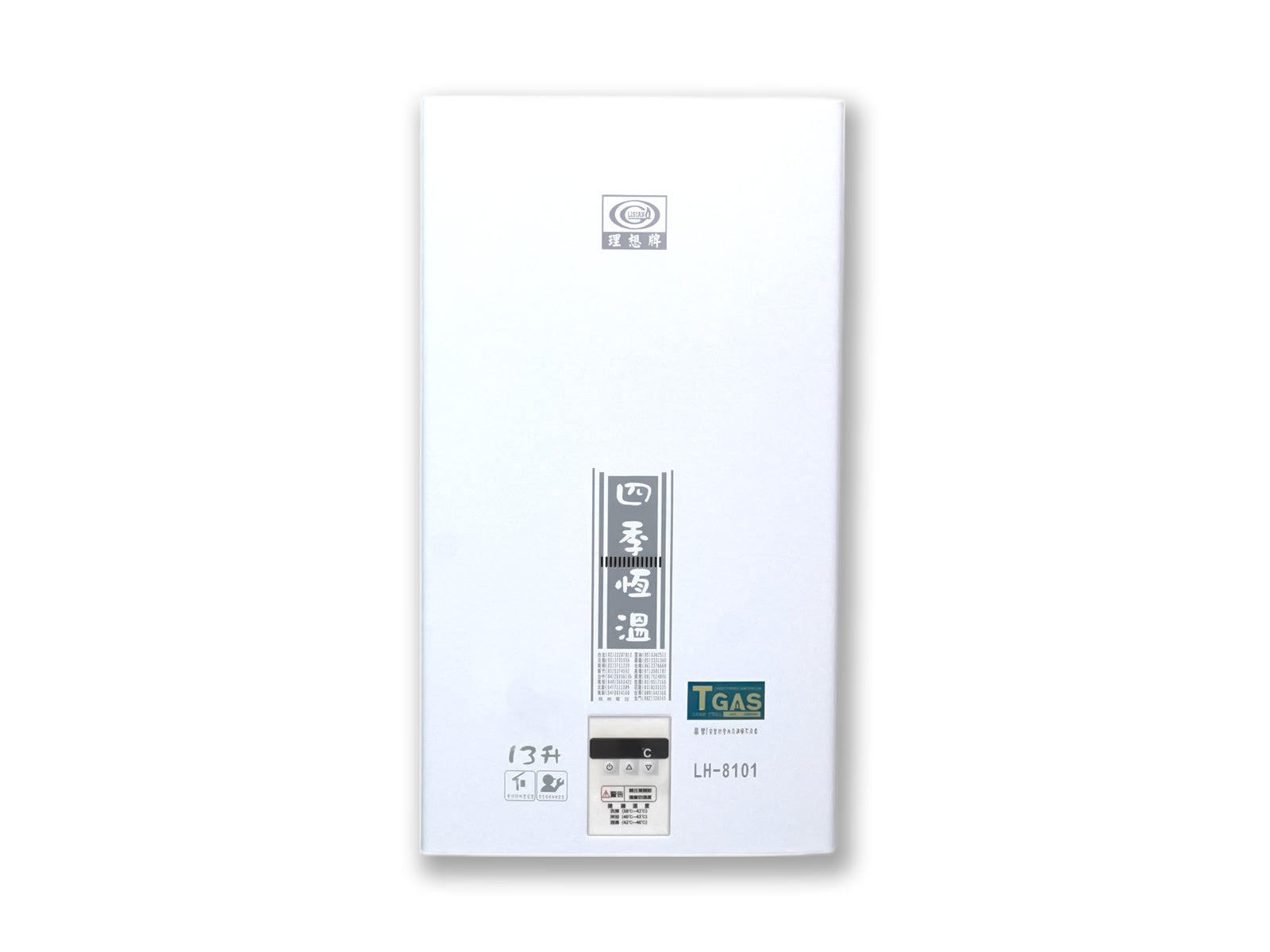 屋外型-13L智能免插電熱水器