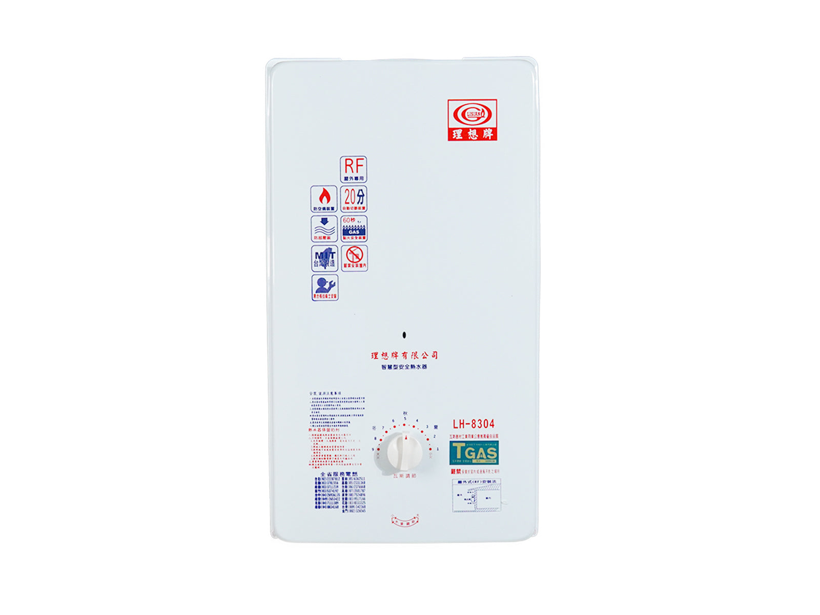 屋外型-10L熱水器