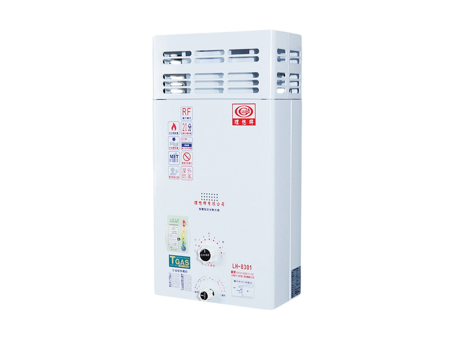 屋外型-10L防風熱水器