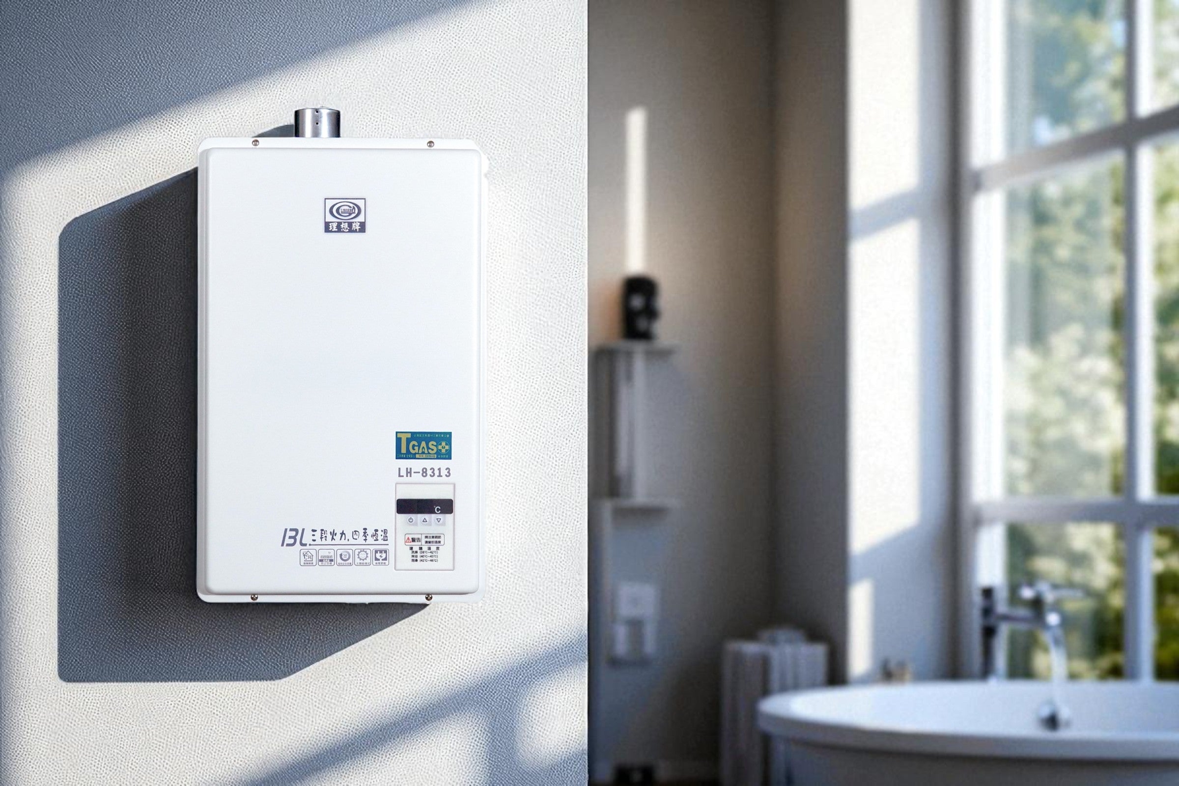 屋內型13L 智能強排熱水器｜AI排氣靜音｜Lisian 理想牌