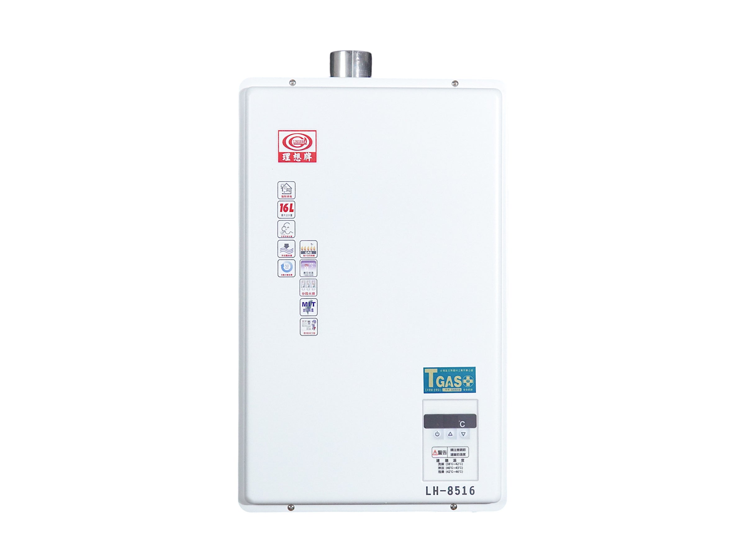 屋內型-16L智能強制排氣熱水器